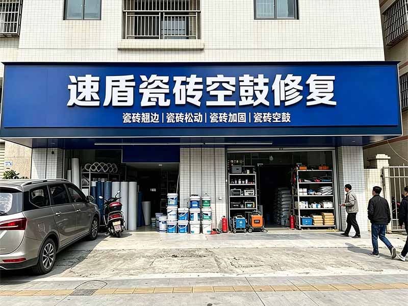 瓷砖空鼓施工团队